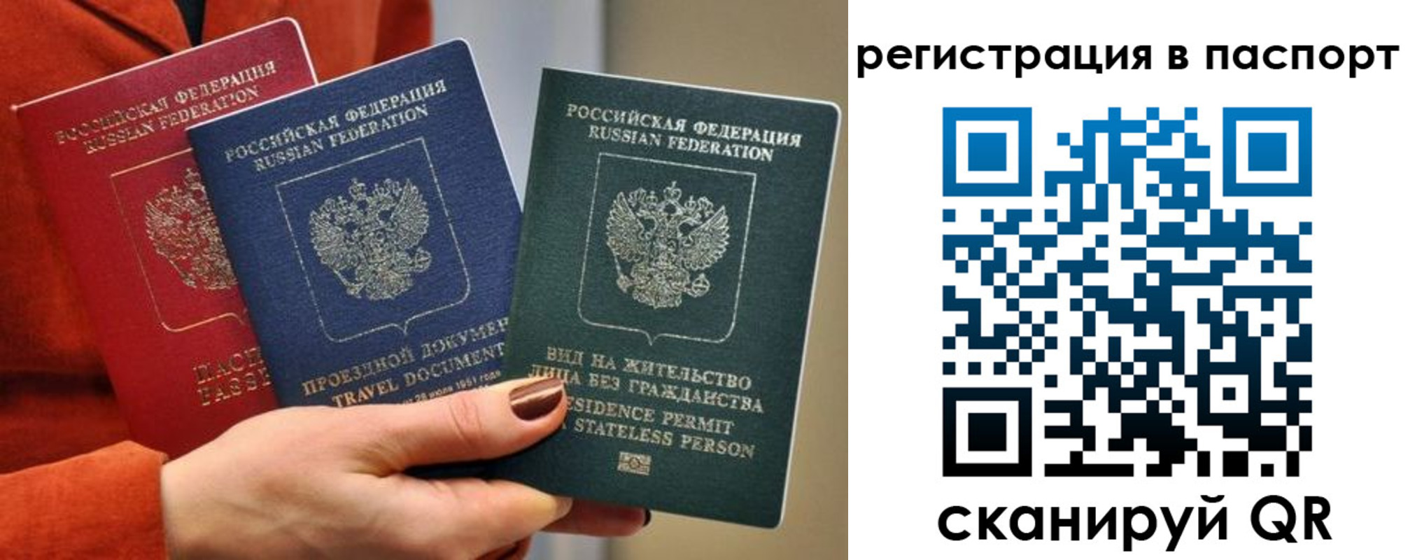 прописка штамп в Обнинске