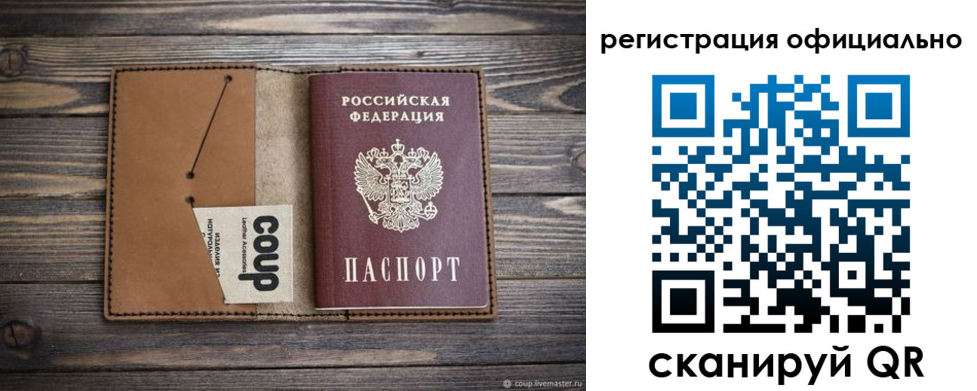 прописка от собственника в Обнинске